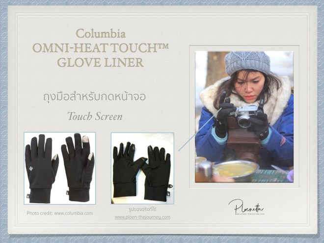 รีวิวเครื่องกันหนาว012